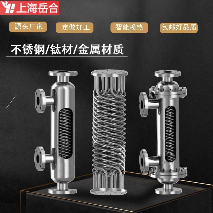 螺旋缠绕式换热机组板式热交换器真空传热设备不锈钢管式换热器