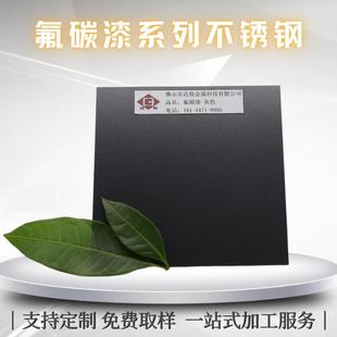 深灰氟碳漆实色漆不锈钢装 哑灰色彩钢板喷粉金属板 饰板浅灰色