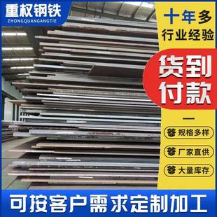 珠三角钢板现货Q345B热轧中厚板普碳钢板厂家直销支持加工