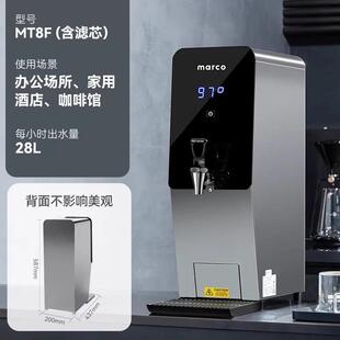 marco开水机商用奶茶咖啡店过滤电热开水器全自动定量开水机