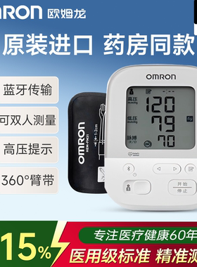 欧姆龙电子血压计日本原装进口J738家用血压测量仪U726官方旗舰店