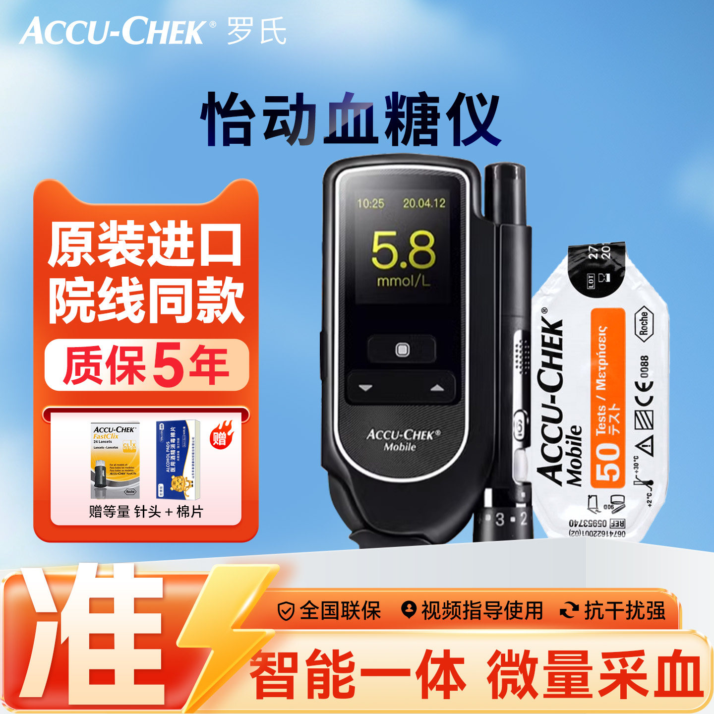 罗氏逸动血糖仪怡动试纸套装家用医院同款高精准一体便携血糖测量,医疗器械,血糖用品,淘宝优惠券,粉丝福利购,淘宝优惠卷