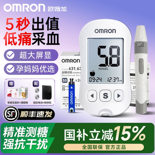 欧姆龙631血糖仪家用测血糖精准