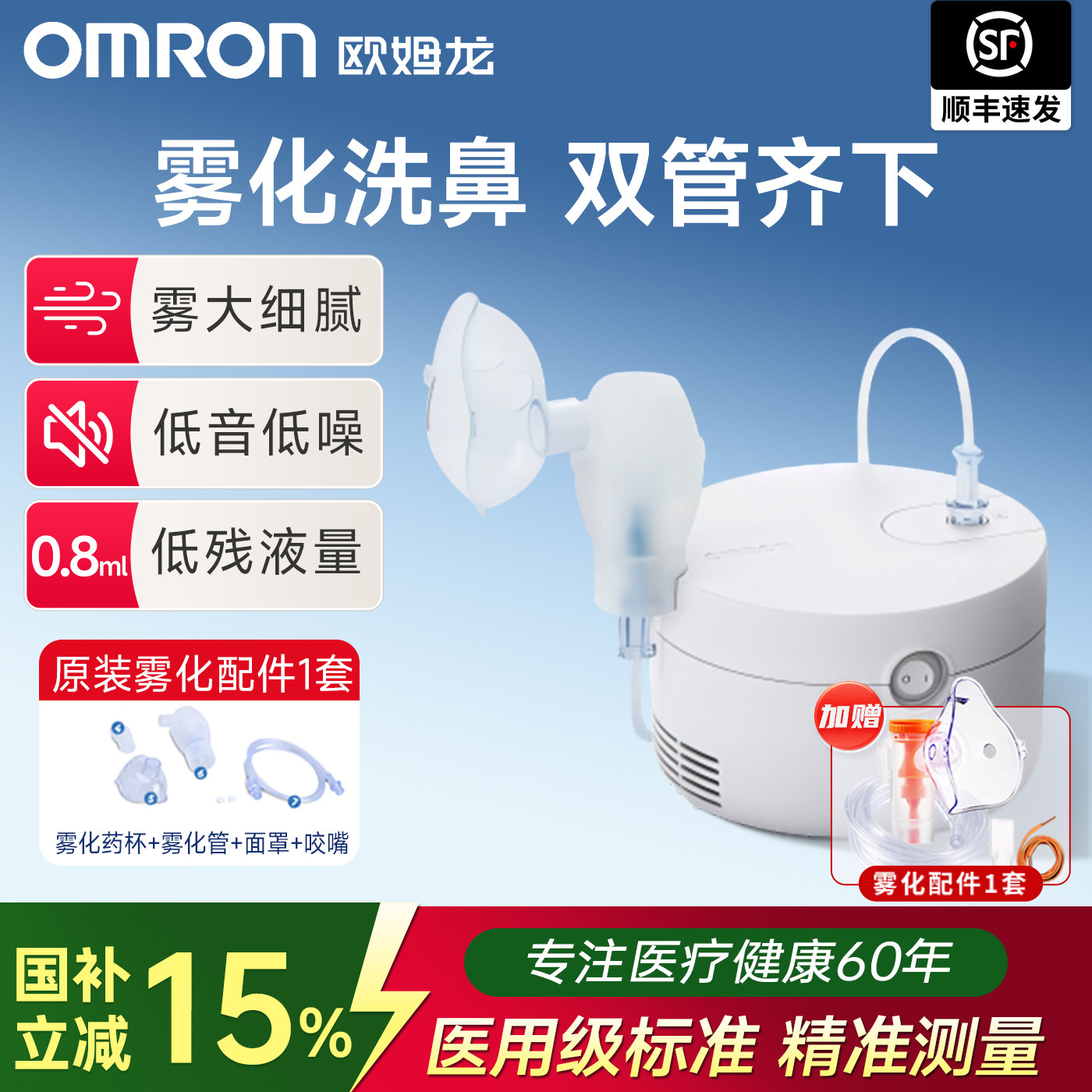 欧姆龙雾化器儿童家用吸入式成人婴儿医用雾化机化痰CN303可洗鼻