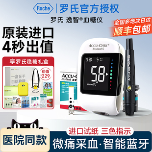 罗氏逸智血糖仪家用高精准医用糖尿病监测仪器血糖试纸官旗同款