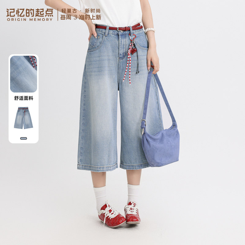 记忆的起点七分牛仔中裤2026夏季新款高腰百搭阔腿裤女70AX21715