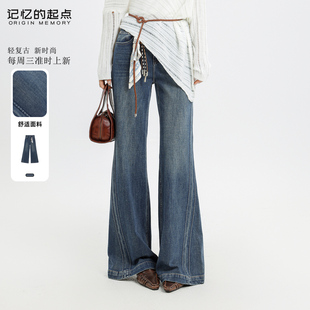 起点时尚 宽松显瘦裤 微喇牛仔裤 新款 子69AQ25251 女2025冬季 记忆