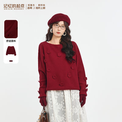 记忆的起点时尚百搭毛衣