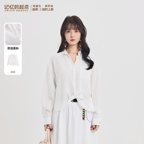 记忆的起点时尚气质衬衫
