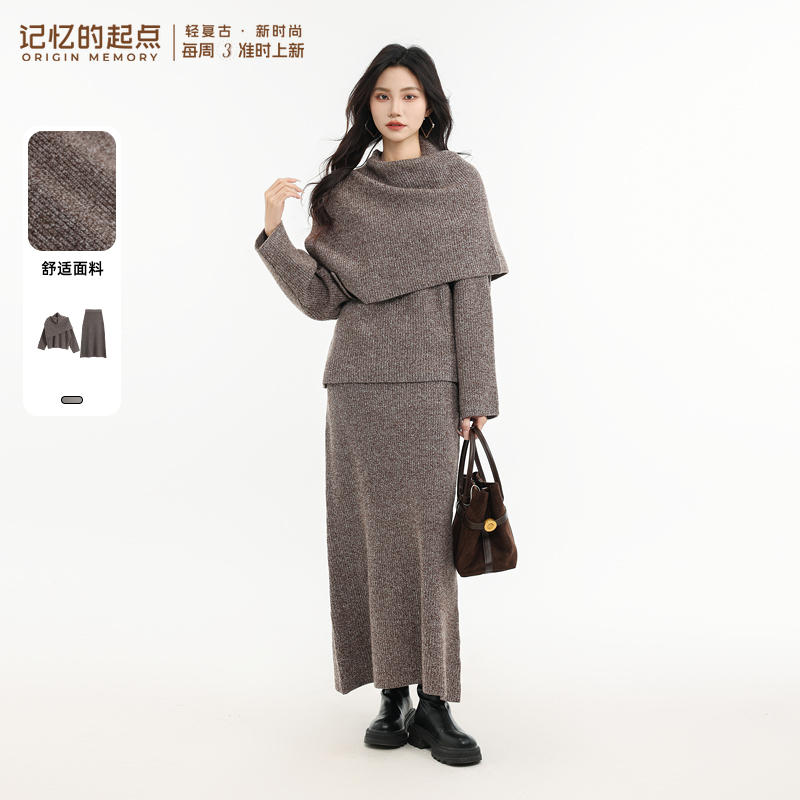 记忆的起点针织套装裙