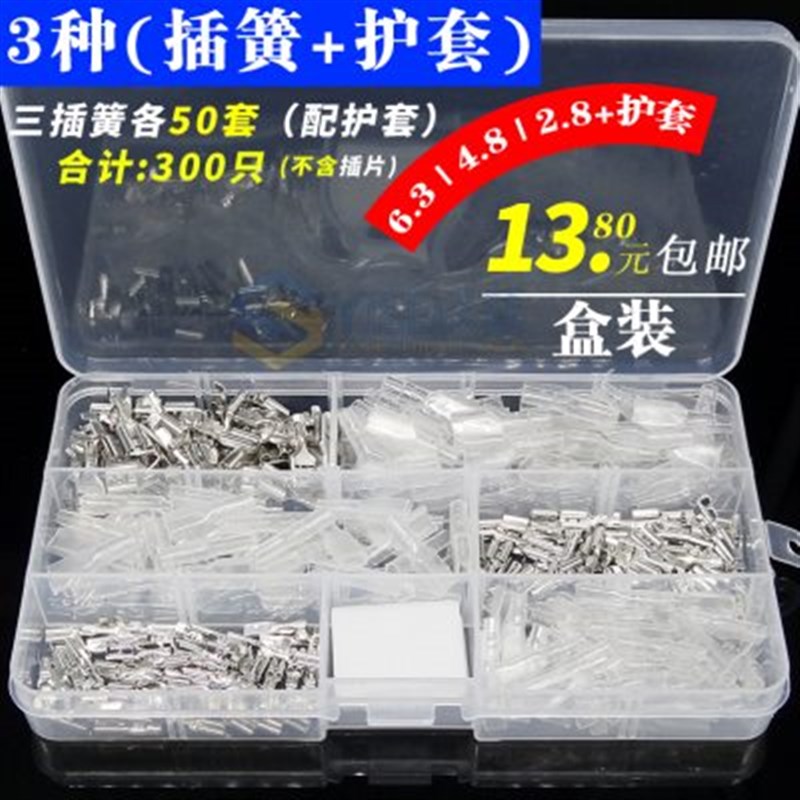 盒装28/48/63插簧护套插拔式冷压接线端子电线连接器套装50套