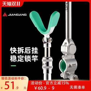 剑冈钓鱼炮台后挂支架天线通用铝合金架杆配件防脱竿后挂防滑架杆