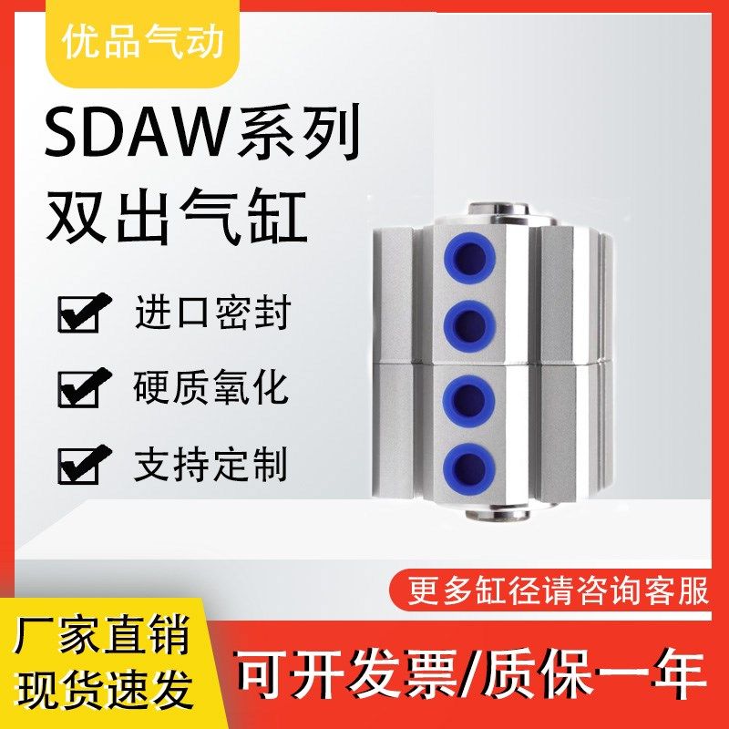 薄型气缸背靠背双出头气缸 SDAW63X5X10X15X20X25X30X40X50X75X10