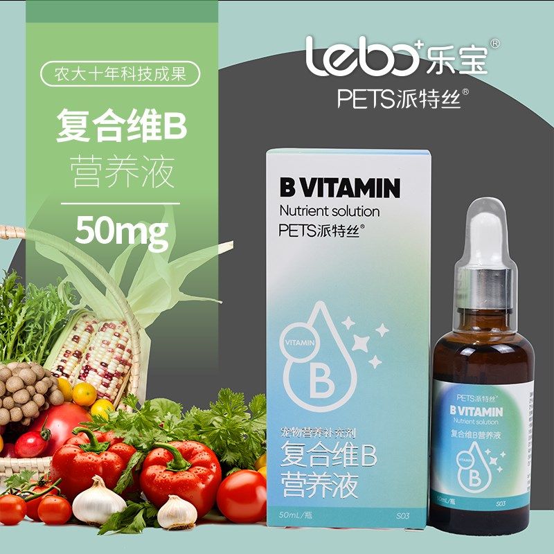 乐宝宠物营养补充剂复合维生素b营养液50ml毛发犬猫咪通用狗vb,宠物/宠物食品及用品,狗氨基酸/维生素/钙铁锌,淘宝优惠券,粉丝福利购,淘宝优惠卷
