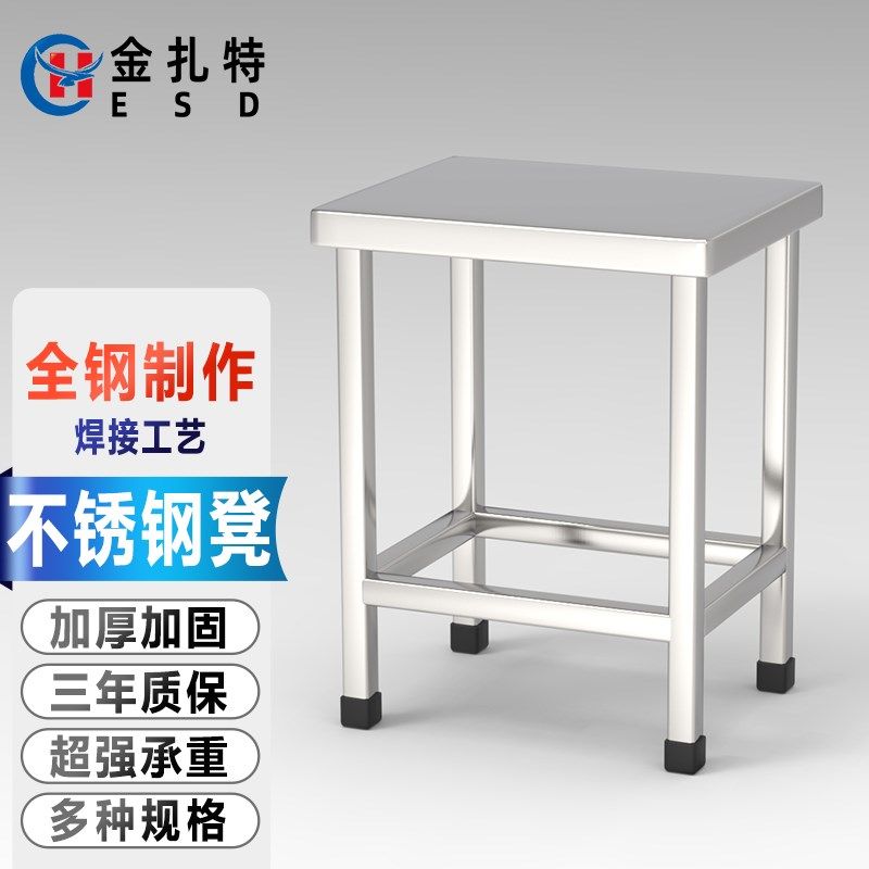金扎特直销304不锈钢小方凳201四角工作凳车间流水线耐磨金属凳子,商业/办公家具,酒吧椅,淘宝优惠券,粉丝福利购,淘宝优惠卷