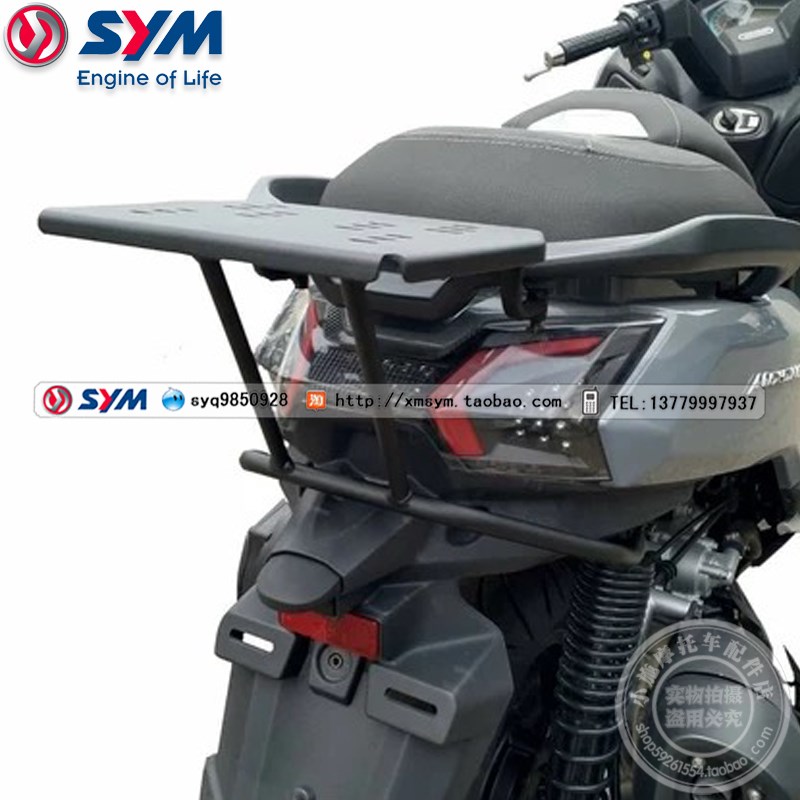 SYM 三阳机车 21款 新 MAXSYM 400 巡弋劲旅400 后货架 尾箱架