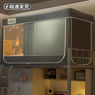 学生宿舍单人下铺寝室上下铺专用床幔 初高中强遮光床帘蚊帐一体式
