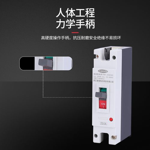 直流断路器汽车总闸12V-500V大功率器空气开关63A电动三轮电瓶车
