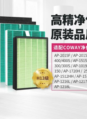 适配coway空气净化器滤芯AP-2015/1009C/1218L/1019C/1515H过滤网