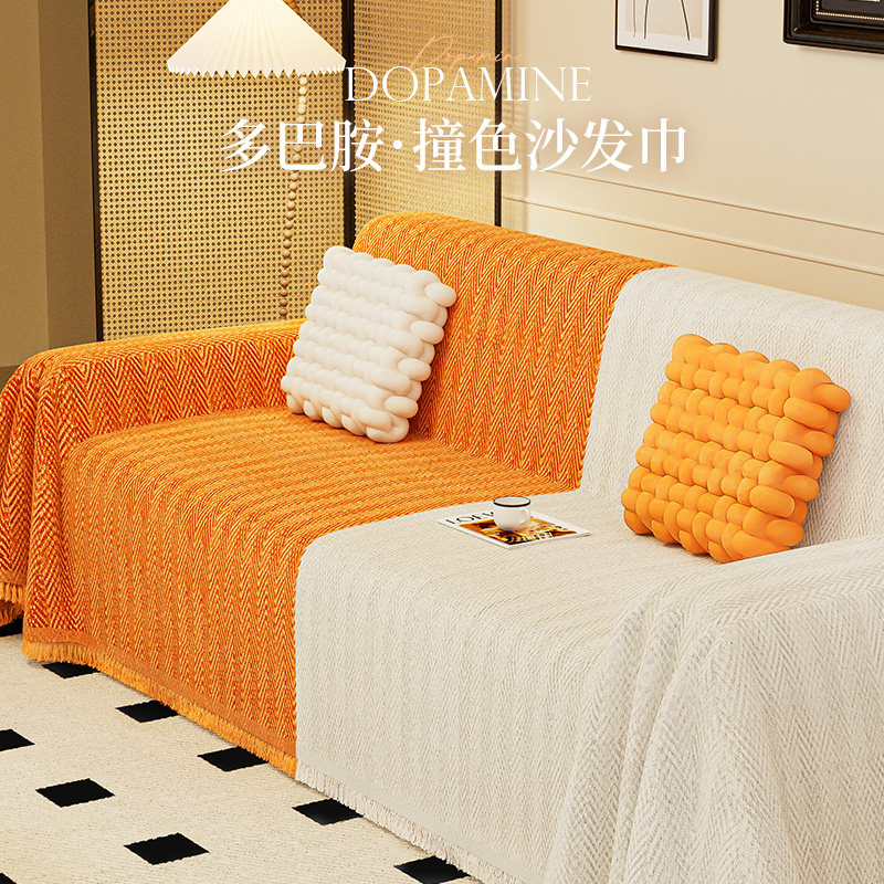 2023新款撞色人字纹沙发巾盖布沙发垫高级感全盖套罩四季通用罩毯,居家布艺,沙发垫,淘宝优惠券,粉丝福利购,淘宝优惠卷