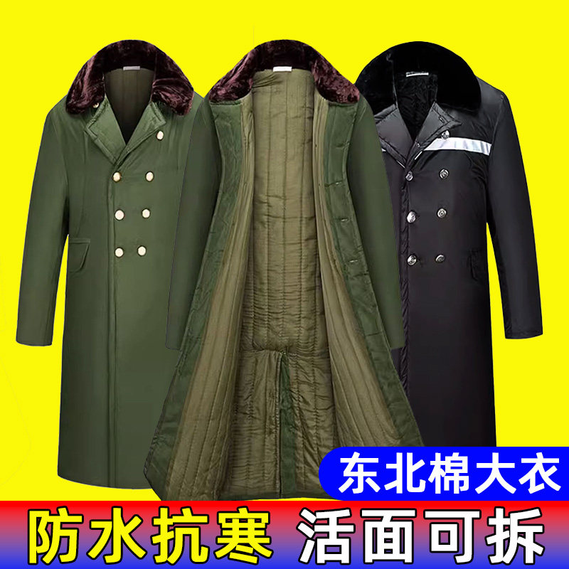 军棉大衣冬季加厚男女长款冷库劳保安防寒工作服老式东北绿大棉袄,户外/登山/野营/旅行用品,军迷大衣/棉大衣,淘宝优惠券,粉丝福利购,淘宝优惠卷