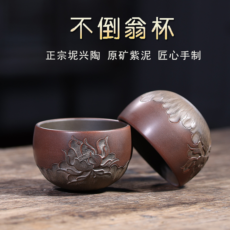 钦州坭兴陶紫泥茶杯纯全手工浮雕莲花杯不倒翁主人杯古铜色窑变款