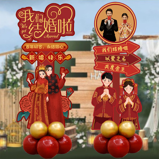 结婚地飘kt板装饰布置卡通气球立柱酒店指引牌定制婚礼迎宾指示牌