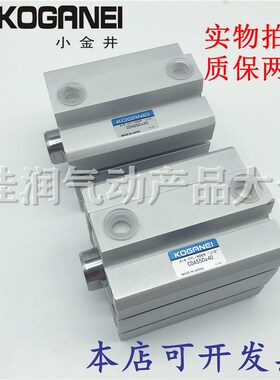 小金井KOGANEI薄型气缸CDAS/CDA40X5X10X15X20X25X30X35X40X45X50