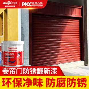 卷帘门改色漆水性防锈漆金属防腐铁红卷闸门铁门油漆翻新底漆自喷