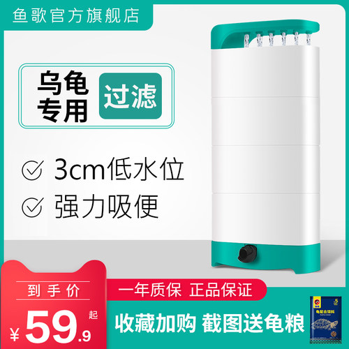 过滤器龟缸低水位乌龟吸粪净水循环三合一过滤泵免换水内置过滤盒