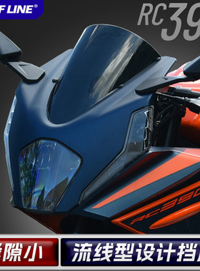 适用KTM22-23款RC390改装头罩挡风玻璃大灯罩前脸加高风挡导流罩