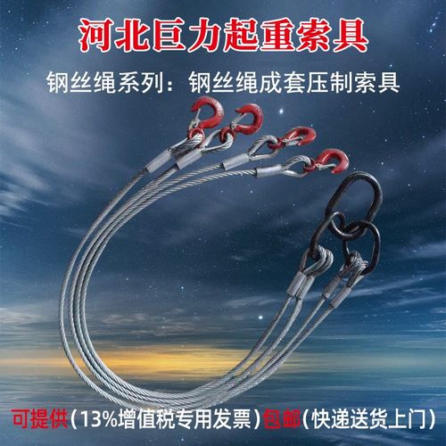 河北巨力牌压制索具单腿WSSH双腿WSDH四腿WSFH压制成套钢丝绳索具