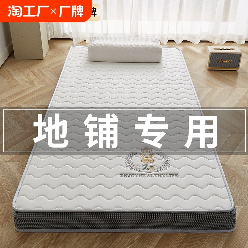 乳胶床垫软垫家用打地铺睡垫学生宿舍单人地垫租房专用褥子可折叠