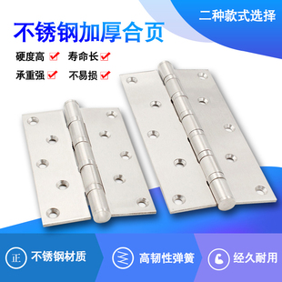不锈钢合页8寸合页木门合页加厚不锈钢合页重型合页防火门合页
