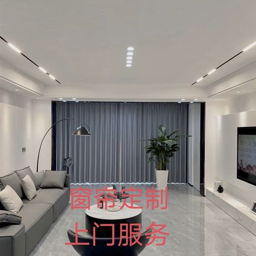 海丰汕尾窗帘定制 英格棉遮光 柔软 垂感好 可上门量尺包安装