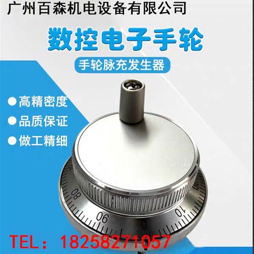 60 80电子手轮手脉手持盒手提外挂手轮加工中心雕刻机自动化通用