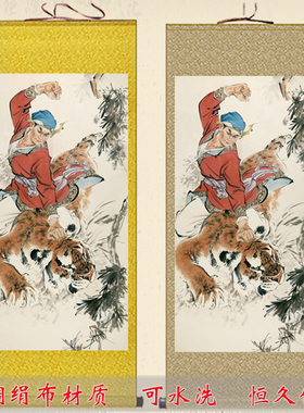 武松打虎卷轴画水浒英雄人物武松画像挂画茶楼酒店玄关装饰丝绸画