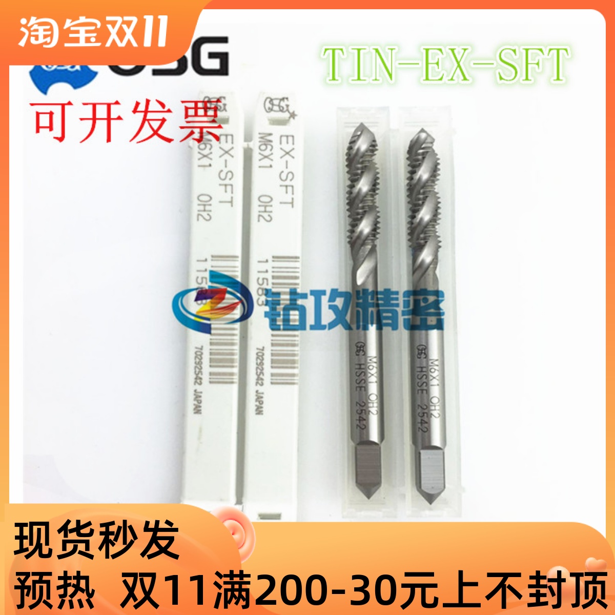 OSG螺旋丝攻M65M75M85M95M105M125*05*075*1*125丝锥