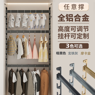 铝合金任意撑儿童衣柜内可调节挂衣杆高度活动升降衣通成长型衣架