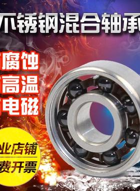 氧化锆全陶瓷轴承634 635 636 637 638 639CE