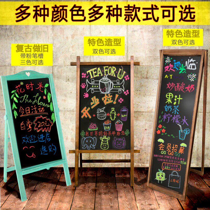 做旧复古简易实木制支架式黑板 店铺商用立式广告板门面写字招牌