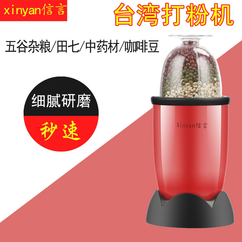 中药材磨粉机电动打粉机家用小型干磨五谷杂粮芝麻研磨药片粉碎机