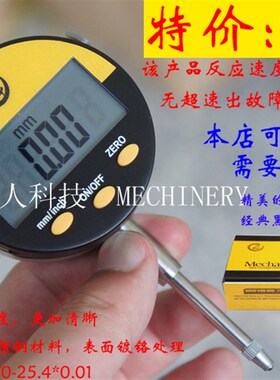 机械工人电子数显百分表/高精度防震指示测量电子表0-25.4*0.01mm