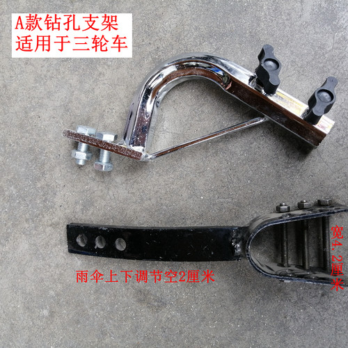 摩托车雨伞安装支架电动车三轮车弯梁车改装太阳伞配件雨伞撑伞器