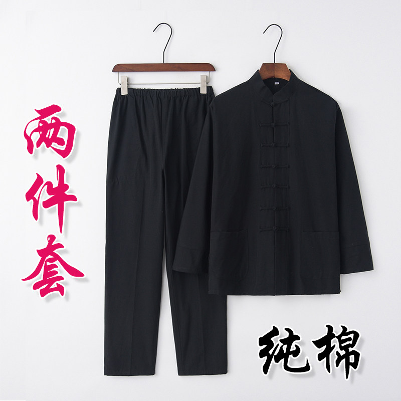 纯棉唐装男长袖套装中式复古汉服中老年宽松禅修居士服休闲中国风,男装,唐装,淘宝优惠券,粉丝福利购,淘宝优惠卷