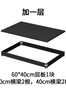 峰阳货架置物架配件 加一层零件 蓝色白色黑色粉色橙色灰绿色黄色
