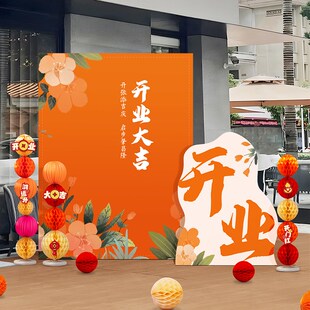 新店开业气氛布置kt板定制场景装饰公司周年庆典美容院红包墙背景