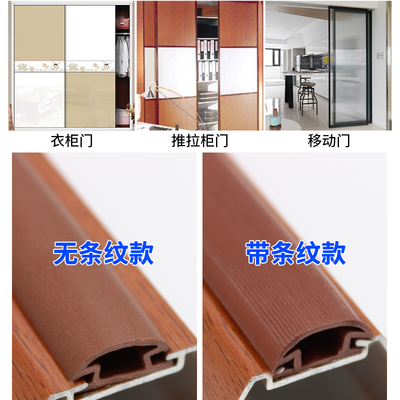 衣柜柜门平推门卡槽缝隙密封条防尘防撞条移门边框防滑穿式静音条