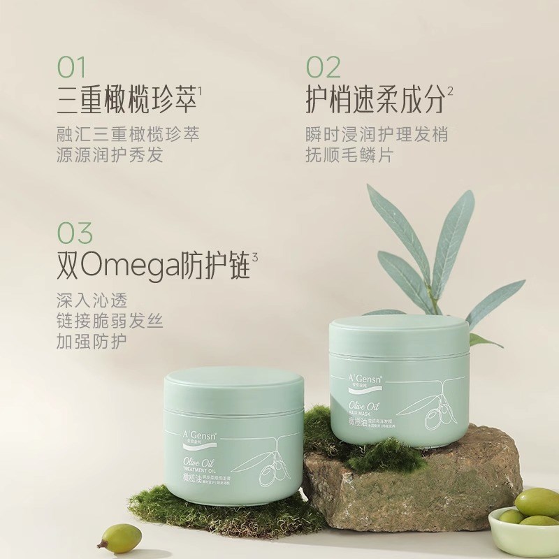 安安金纯橄榄油发膜焗油膏修复干枯毛躁烫染免蒸顺滑柔顺倒膜护理