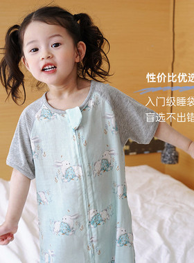 婴儿睡袋夏季薄款双层竹棉纱布儿童短袖分腿睡袋宝宝空调房防踢被